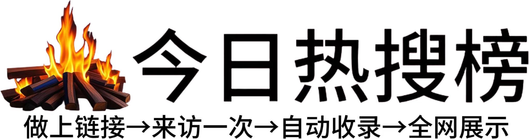 仙龙镇今日热点榜